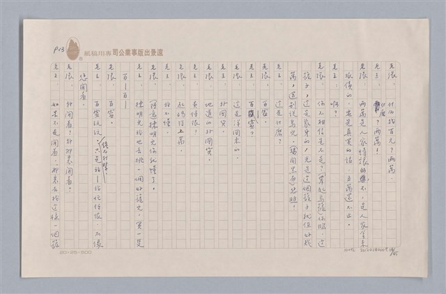 主要名稱：大樹神傳奇圖檔，第15張，共46張