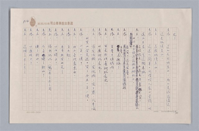 主要名稱：大樹神傳奇圖檔，第16張，共46張