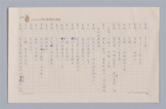 主要名稱：大樹神傳奇圖檔，第17張，共46張
