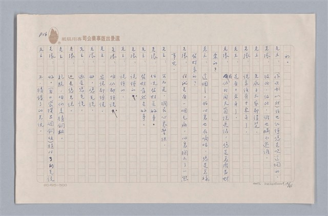 主要名稱：大樹神傳奇圖檔，第18張，共46張