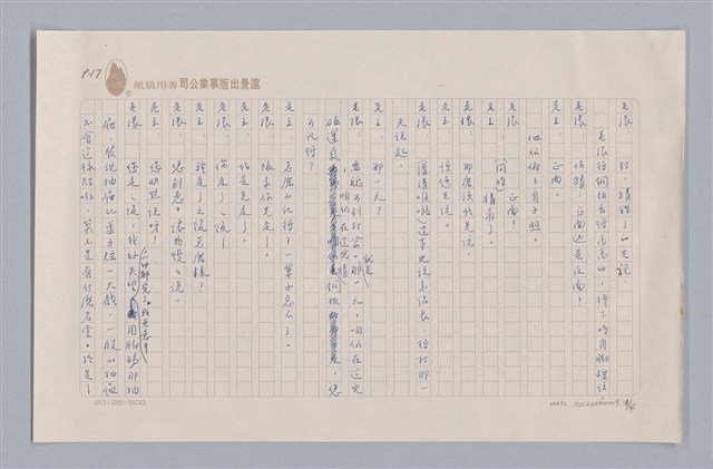 主要名稱：大樹神傳奇圖檔，第19張，共46張