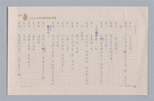 主要名稱：大樹神傳奇圖檔，第20張，共46張