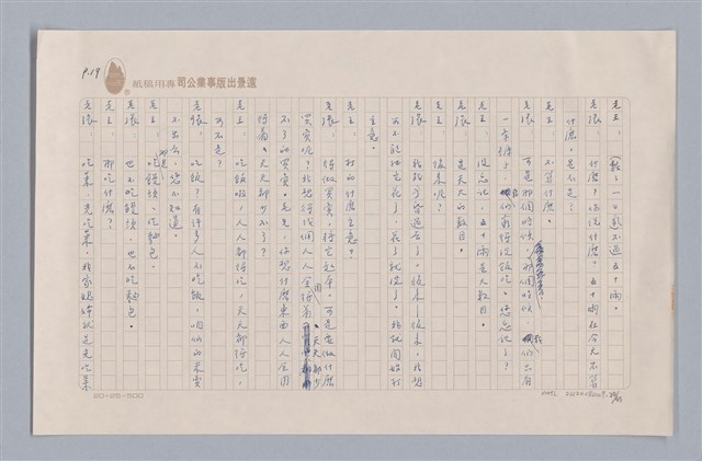 主要名稱：大樹神傳奇圖檔，第21張，共46張