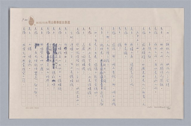 主要名稱：大樹神傳奇圖檔，第22張，共46張