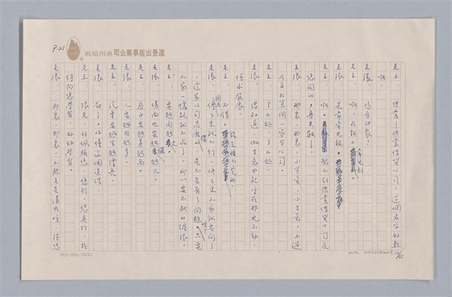 主要名稱：大樹神傳奇圖檔，第23張，共46張
