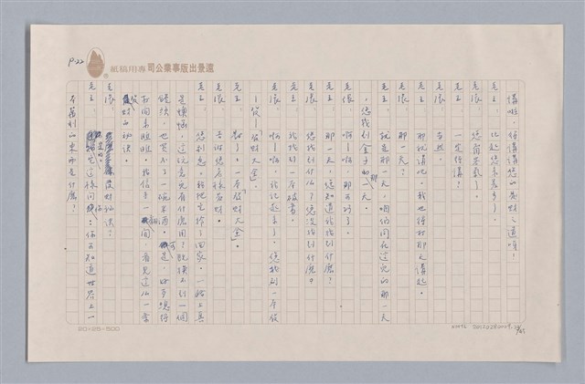 主要名稱：大樹神傳奇圖檔，第24張，共46張