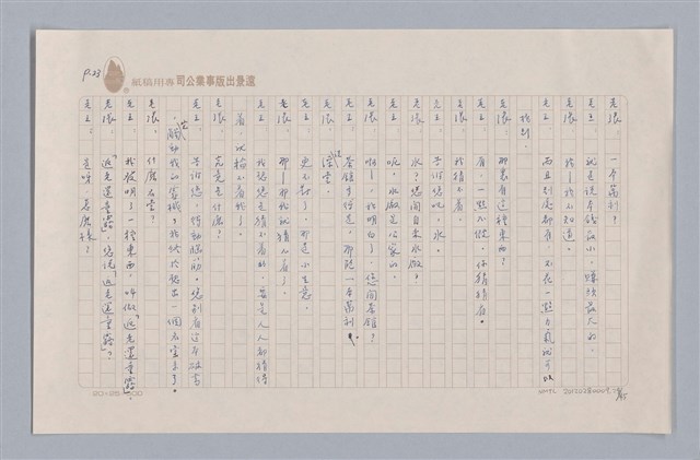 主要名稱：大樹神傳奇圖檔，第25張，共46張