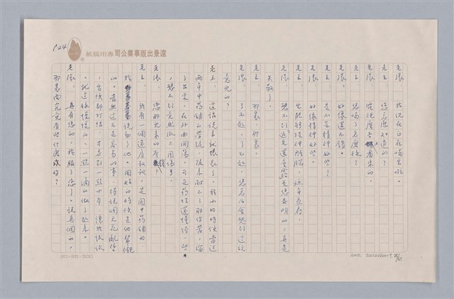 主要名稱：大樹神傳奇圖檔，第26張，共46張