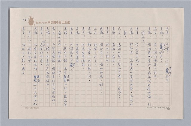 主要名稱：大樹神傳奇圖檔，第27張，共46張