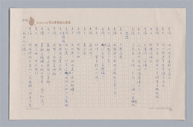 主要名稱：大樹神傳奇圖檔，第28張，共46張