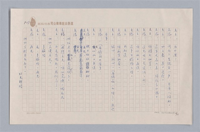 主要名稱：大樹神傳奇圖檔，第29張，共46張