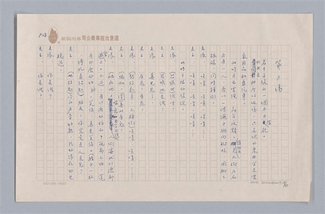 主要名稱：大樹神傳奇圖檔，第30張，共46張
