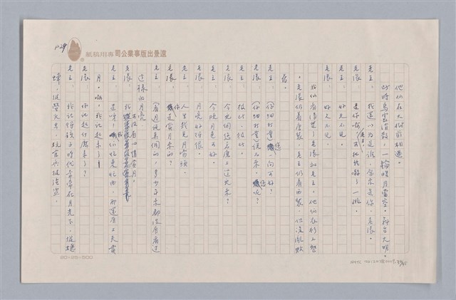 主要名稱：大樹神傳奇圖檔，第31張，共46張