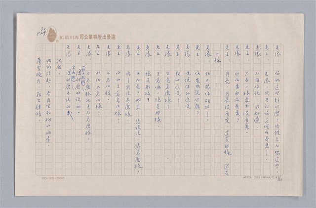 主要名稱：大樹神傳奇圖檔，第32張，共46張