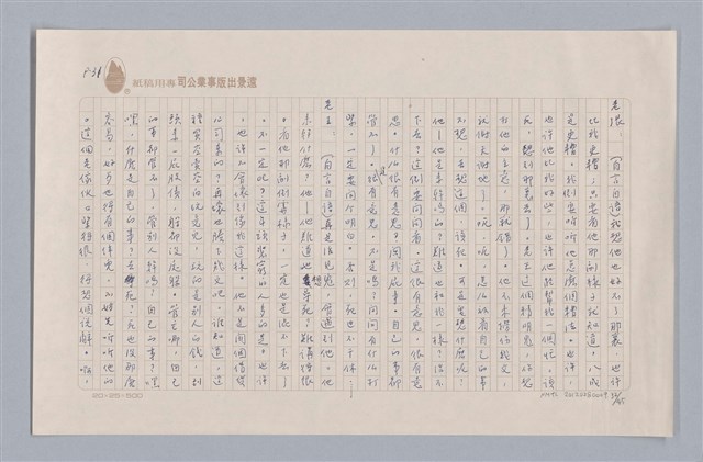 主要名稱：大樹神傳奇圖檔，第33張，共46張