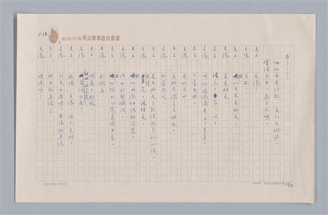 主要名稱：大樹神傳奇圖檔，第34張，共46張