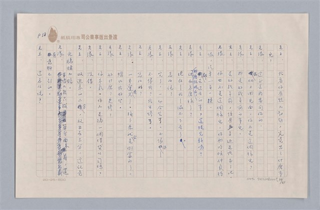 主要名稱：大樹神傳奇圖檔，第35張，共46張