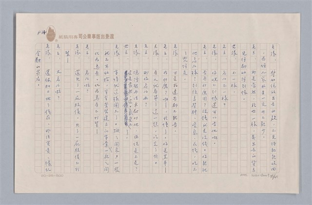 主要名稱：大樹神傳奇圖檔，第36張，共46張