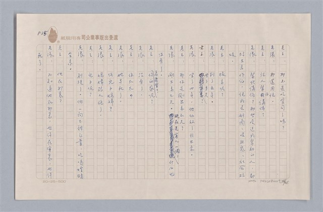 主要名稱：大樹神傳奇圖檔，第37張，共46張
