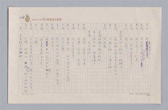 主要名稱：大樹神傳奇圖檔，第38張，共46張