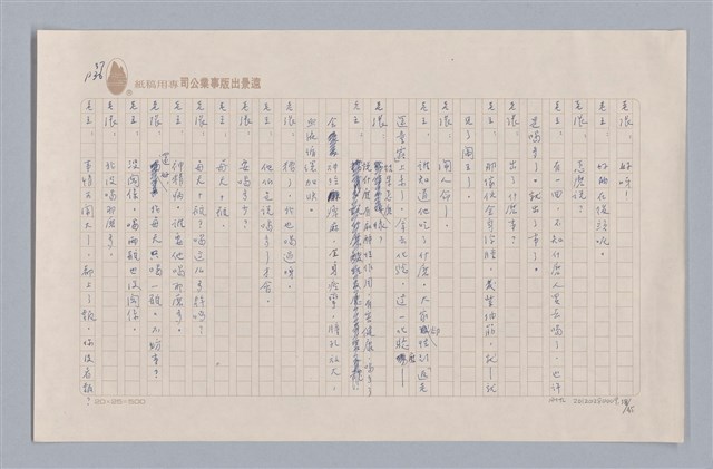 主要名稱：大樹神傳奇圖檔，第39張，共46張