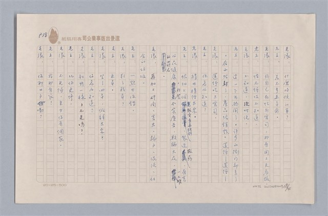 主要名稱：大樹神傳奇圖檔，第40張，共46張