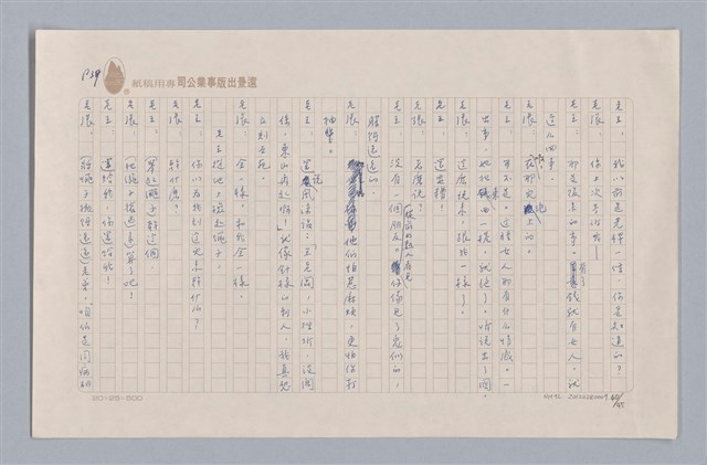 主要名稱：大樹神傳奇圖檔，第41張，共46張