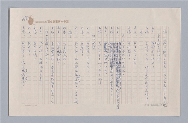 主要名稱：大樹神傳奇圖檔，第42張，共46張