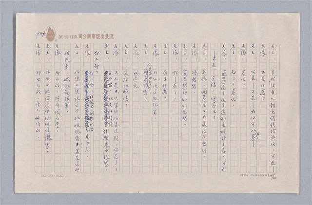 主要名稱：大樹神傳奇圖檔，第43張，共46張
