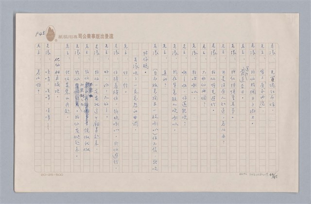 主要名稱：大樹神傳奇圖檔，第45張，共46張