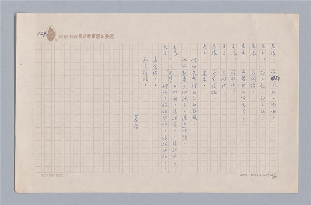 主要名稱：大樹神傳奇圖檔，第46張，共46張