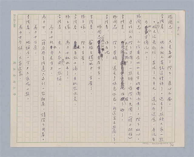 主要名稱：馬嵬驛圖檔，第9張，共78張