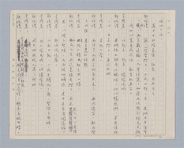 主要名稱：馬嵬驛圖檔，第15張，共78張