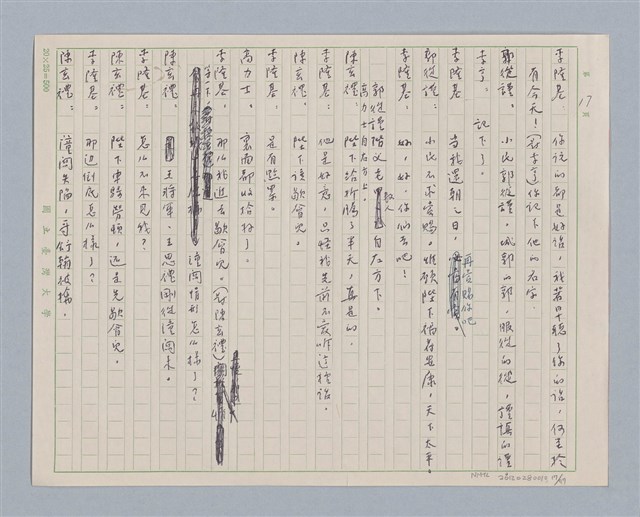 主要名稱：馬嵬驛圖檔，第17張，共78張