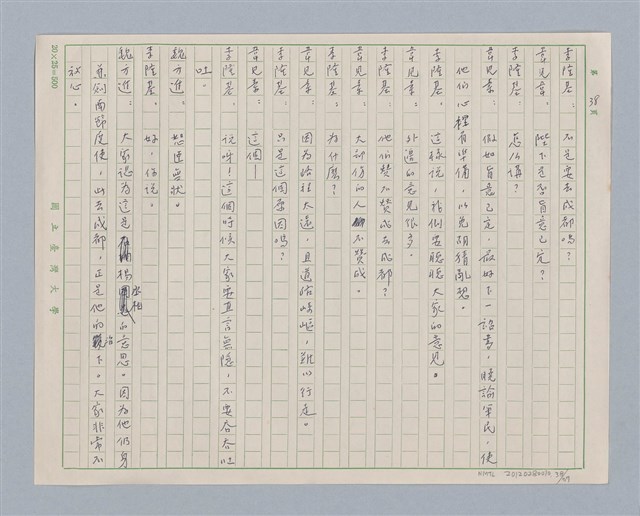 主要名稱：馬嵬驛圖檔，第38張，共78張