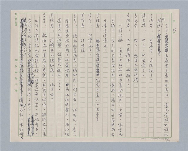 主要名稱：馬嵬驛圖檔，第47張，共78張