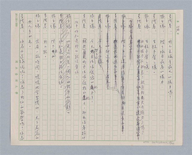主要名稱：馬嵬驛圖檔，第69張，共78張