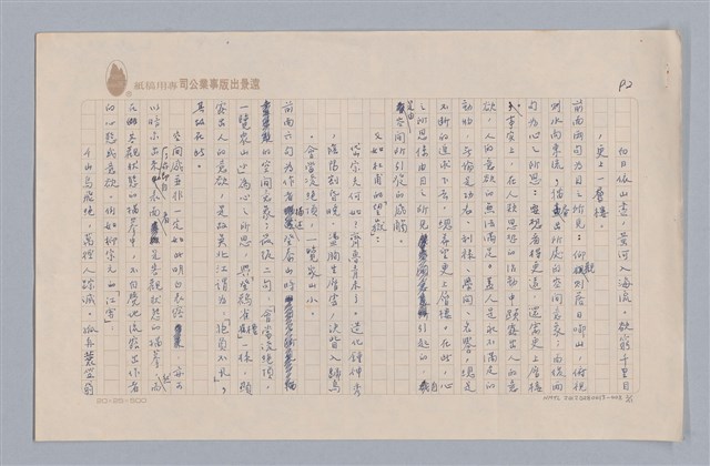 主要名稱：說空間/劃一題名：說人生圖檔，第2張，共12張