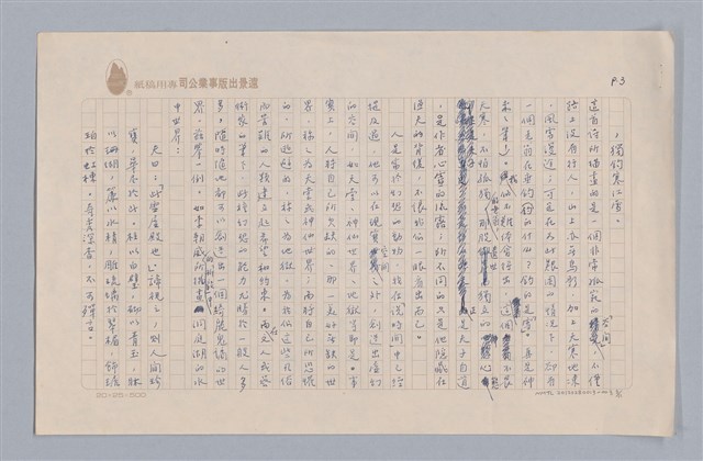 主要名稱：說空間/劃一題名：說人生圖檔，第3張，共12張