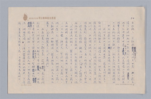 主要名稱：說空間/劃一題名：說人生圖檔，第4張，共12張
