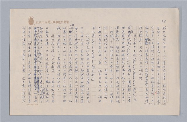 主要名稱：說空間/劃一題名：說人生圖檔，第5張，共12張