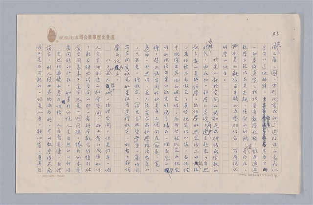 主要名稱：說空間/劃一題名：說人生圖檔，第6張，共12張