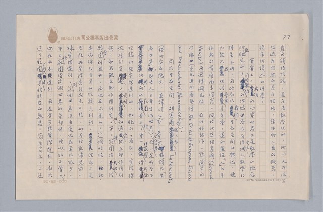 主要名稱：說空間/劃一題名：說人生圖檔，第7張，共12張
