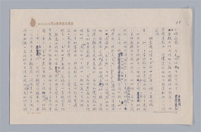 主要名稱：說空間/劃一題名：說人生圖檔，第8張，共12張