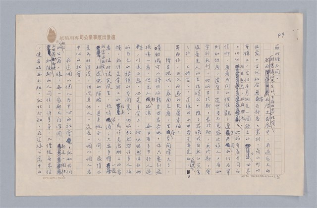 主要名稱：說空間/劃一題名：說人生圖檔，第9張，共12張