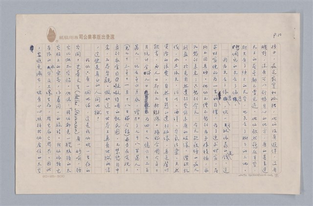 主要名稱：說空間/劃一題名：說人生圖檔，第10張，共12張