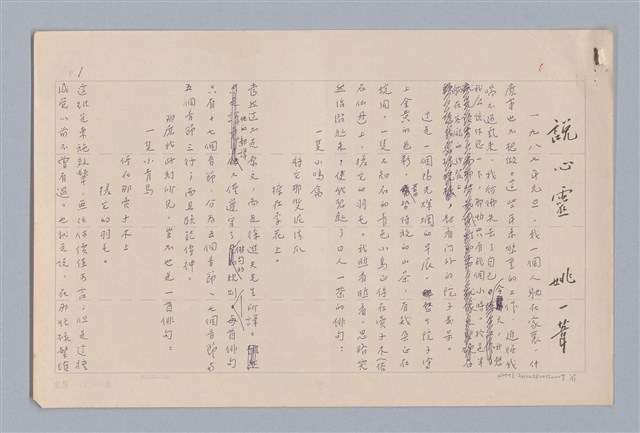 主要名稱：說心靈/劃一題名：說人生圖檔，第1張，共12張