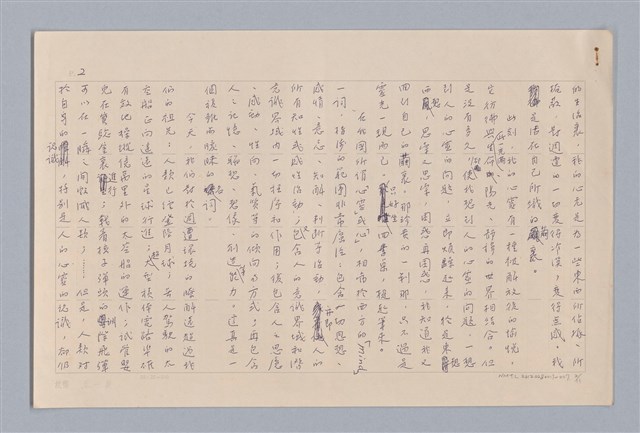 主要名稱：說心靈/劃一題名：說人生圖檔，第2張，共12張