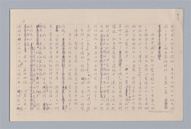 主要名稱：說心靈/劃一題名：說人生圖檔，第3張，共12張