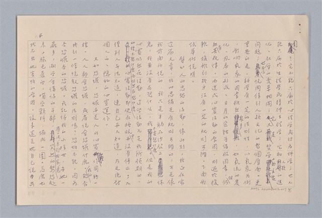 主要名稱：說心靈/劃一題名：說人生圖檔，第4張，共12張